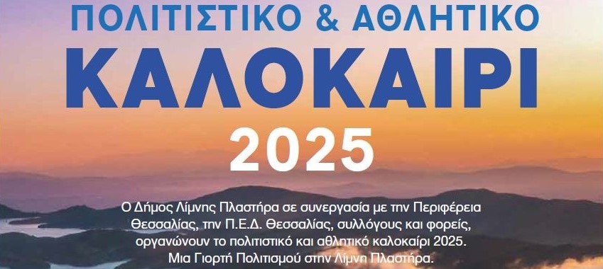 2025-