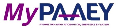 ΡΑΑΕΥ – Σύνδεσμος Ψηφιακής Πλατφόρμας my.raaey.gr